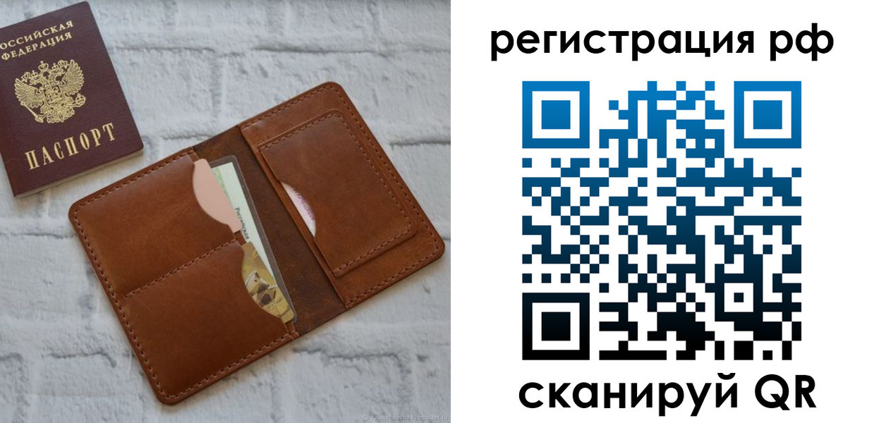 прописка иностранных граждан в Дзержинском