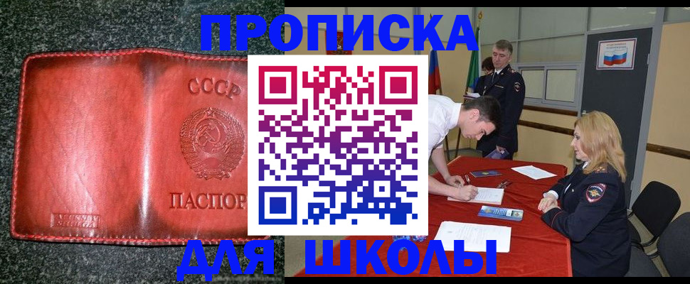 прописка в квартире в Дзержинском