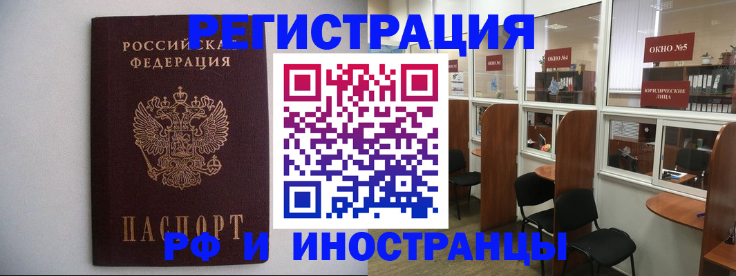 прописка от собственника в Дзержинском