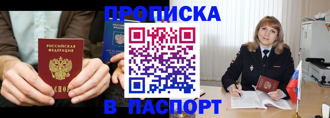 временная регистрация 2025 в Дзержинском