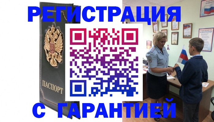 прописка 2025 в Дзержинском