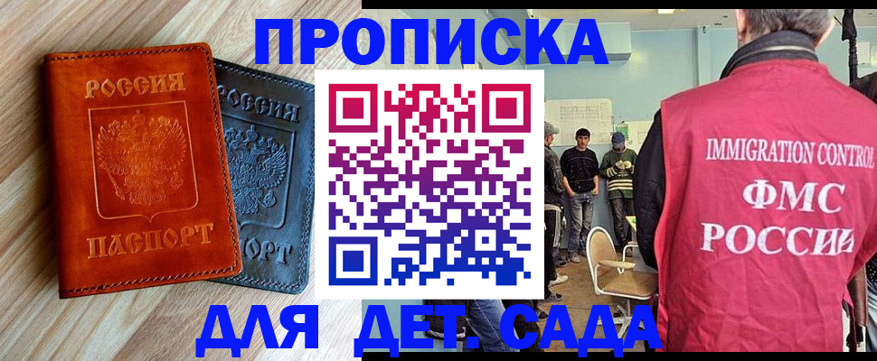 прописка в квартире в Дзержинском