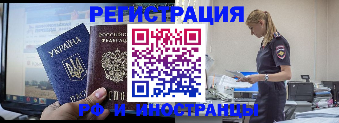временная регистрация адрес в Дзержинском