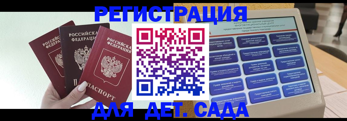 временная прописка в Дзержинском